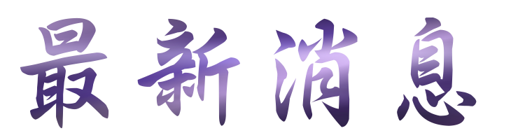 相親結婚審核嚴格 相親結婚審核嚴格